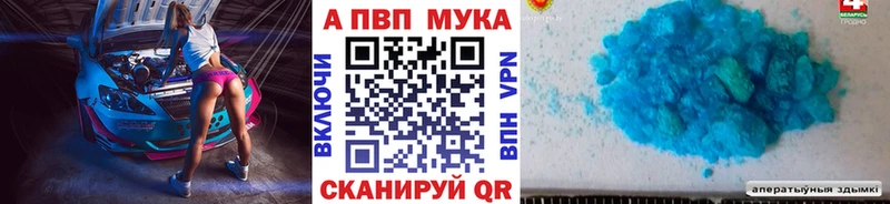 APVP крисы CK Бологое