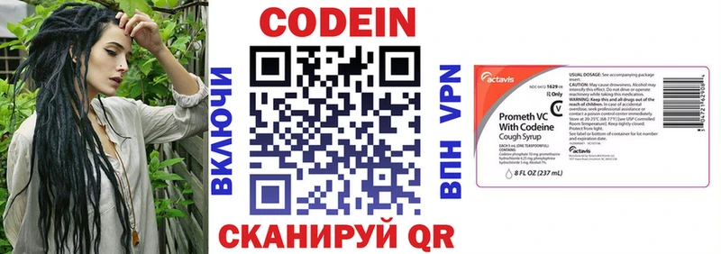 цена   blacksprut ТОР  Codein напиток Lean (лин)  Бологое 