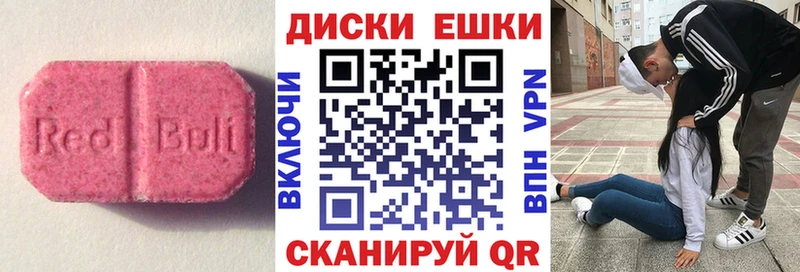 Экстази таблы  МЕГА   Бологое 