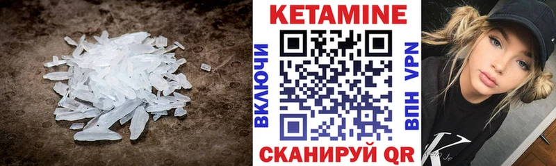 КЕТАМИН ketamine  Бологое 