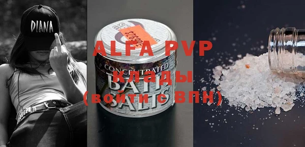 ALPHA PVP Беломорск