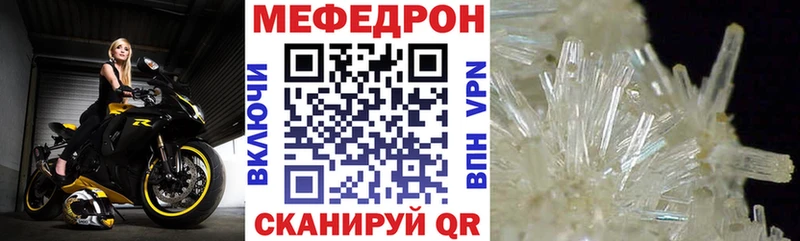 наркота  мега маркетплейс  МЯУ-МЯУ кристаллы  Бологое 