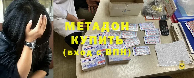 omg ТОР  Бологое  МЕТАДОН methadone  закладки 